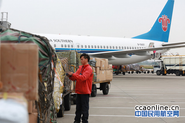 南航货运