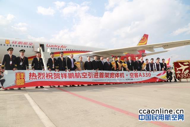 祥鹏航空A330