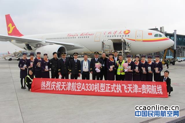 %e5%9b%be-%e5%a4%a9%e6%b4%a5%e8%88%aa%e7%a9%ba%e8%b4%b5%e5%b7%9e%e5%88%86%e5%85%ac%e5%8f%b8%e9%a2%86%e5%af%bc%e4%b8%8e%e8%b4%b5%e5%b7%9e%e6%9c%ba%e5%9c%ba%e9%9b%86%e5%9b%a2%e9%a2%86%e5%af%bc%e5%85%b1