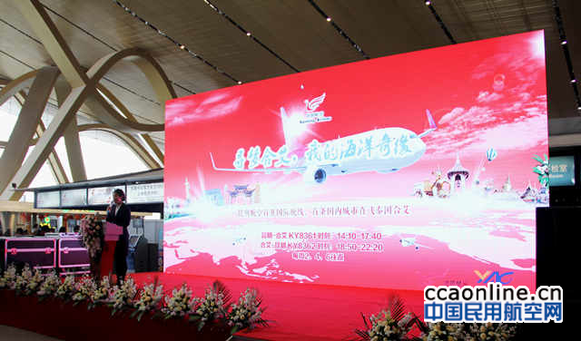 %e6%98%86%e6%98%8e%e8%88%aa%e7%a9%ba%e6%98%86%e6%98%8e%e6%b3%b0%e5%9b%bd%e5%90%88%e8%89%be%e8%88%aa%e7%ba%bf%e9%a6%96%e8%88%aa%e4%bb%aa%e5%bc%8f%e7%8e%b0%e5%9c%ba