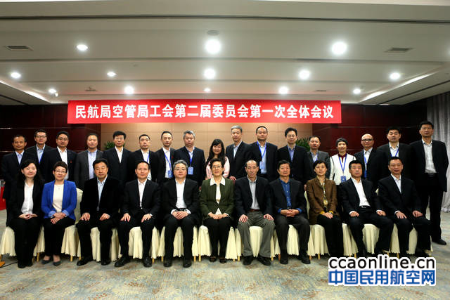 8-%e6%b0%91%e8%88%aa%e5%b1%80%e7%a9%ba%e7%ae%a1%e5%b1%80%e5%b7%a5%e4%bc%9a%e7%ac%ac%e4%ba%8c%e5%b1%8a%e5%a7%94%e5%91%98%e4%bc%9a%e5%a7%94%e5%91%98%e5%90%88%e5%bd%b1%e7%95%99%e5%bf%b5