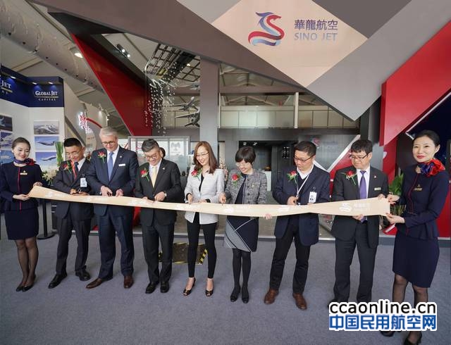 %e5%9b%be%e7%89%871%ef%bc%9a%e5%8d%8e%e9%be%99%e8%88%aa%e7%a9%ba%e4%b8%8a%e6%b5%b7%e5%8a%9e%e4%ba%8b%e5%a4%84%e6%88%90%e7%ab%8b%e5%89%aa%e5%bd%a9%e4%bb%aa%e5%bc%8f