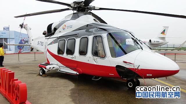 AW139直升机