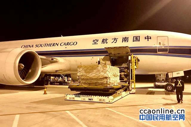 南航货运