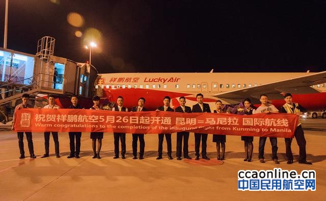 %e7%a5%a5%e9%b9%8f%e8%88%aa%e7%a9%ba5%e6%9c%8826%e6%97%a5%e6%ad%a3%e5%bc%8f%e5%bc%80%e9%80%9a%e6%98%86%e6%98%8e-%e9%a9%ac%e5%b0%bc%e6%8b%89%e8%88%aa%e7%ba%bf