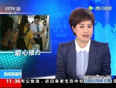 %e5%a4%ae%e8%a7%86%e6%96%b0%e9%97%bb%e9%a2%91%e9%81%93%e5%af%b9%e8%bf%99%e6%ac%a1%e9%80%a0%e8%a1%80%e5%b9%b2%e7%bb%86%e8%83%9e%e8%bf%90%e8%be%93%e4%ba%8b%e4%bb%b6%e8%bf%9b%e8%a1%8c%e4%ba%86%e6%8a%a5