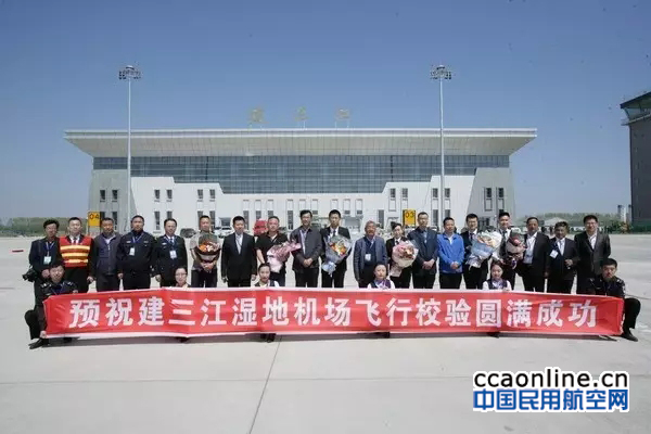 建三江机场