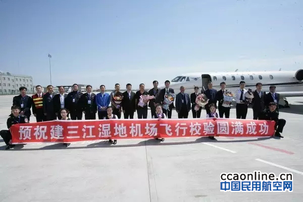 建三江机场