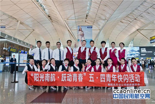 %e5%8d%97%e8%88%aa%e5%bf%ab%e9%97%aa%e6%88%90%e7%89%87-11