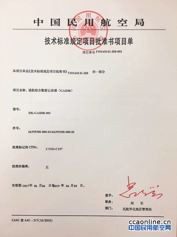 w020170614397814060559