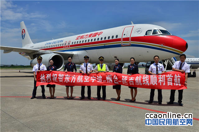 东航开通宁波经停烟台至延吉航线,每周执飞4班