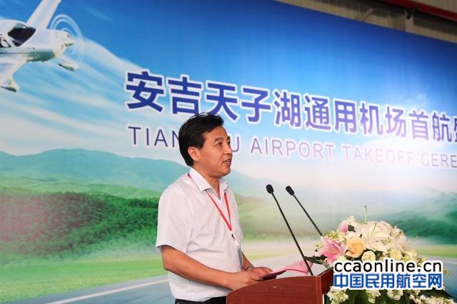 安吉天子湖通用机场