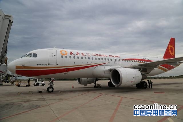 西南局就飞行冲突事件行政约见成都航空