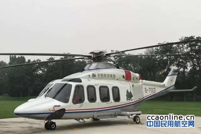 华彬天星通航AW149