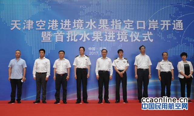 %e5%9b%be3%ef%bc%9a%e5%8f%a3%e5%b2%b8%e5%bc%80%e9%80%9a%e6%9a%a8%e9%a6%96%e6%89%b9%e6%b0%b4%e6%9e%9c%e8%bf%9b%e5%a2%83%e4%bb%aa%e5%bc%8f%e7%8e%b0%e5%9c%ba