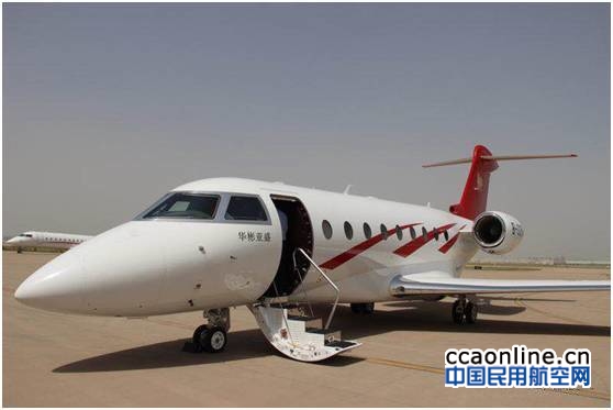 华彬亚盛通航湾流280