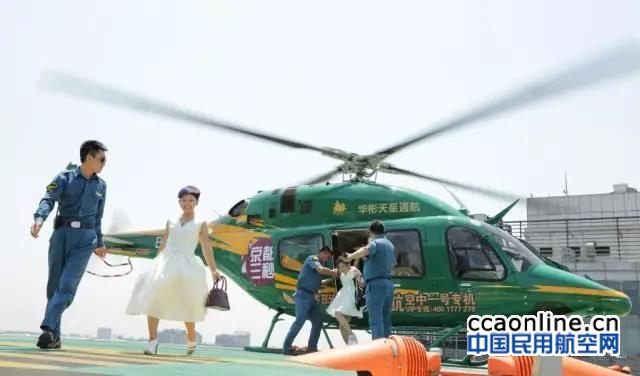 华彬天星通航贝尔429