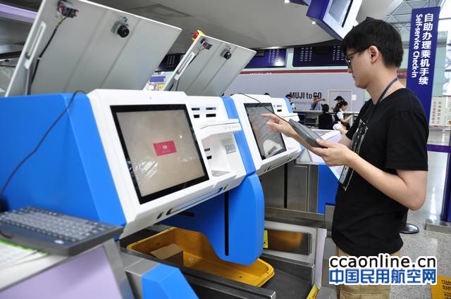 成都机场自助托运系统