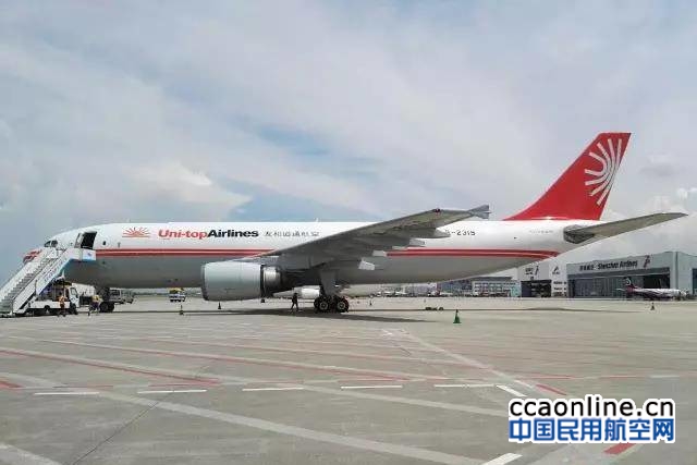 友和道通航空A300