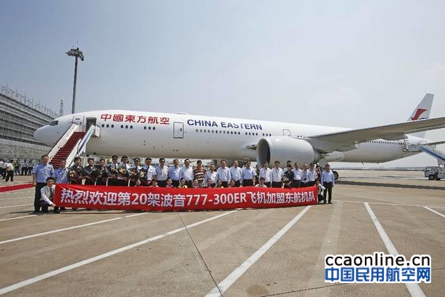 东航777
