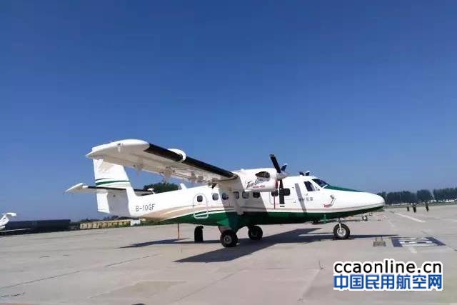 华彬航空双水獭飞机
