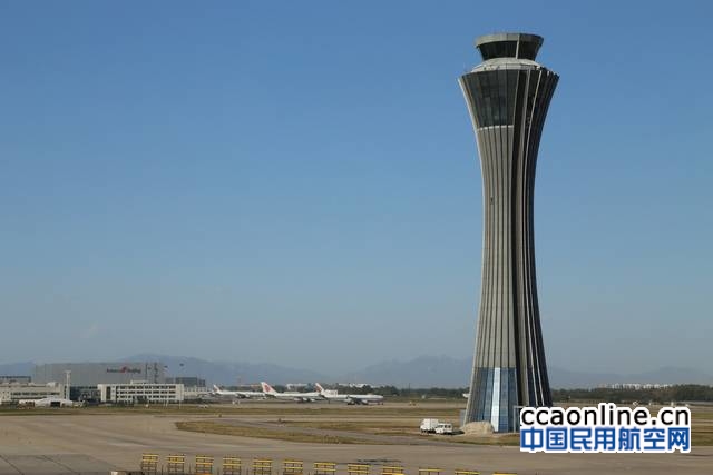 首都机场塔台
