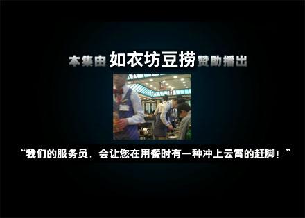 民航贫论：《万万没想到》之骗子“航”家