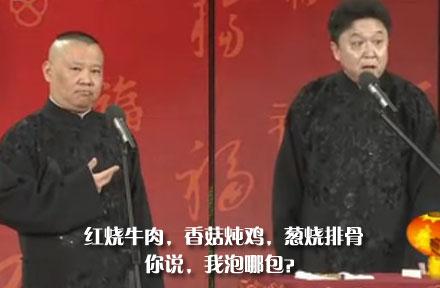 与亘古不变的飞机餐相比,泡面的选择要多的去了,想泡哪包泡哪包。郭德纲、于谦相声《败家子》截图 民航贫论:Chicken or beef? 不,我要泡面君!