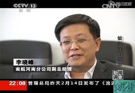 民航贫论：被隔离的信息，被推卸的责任