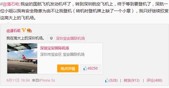 民航贫论:宁当汉奸也不反抗的小潘,还会打人?