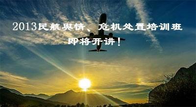 民航贫论:一个烧饼引发的谜案