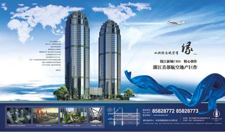 民航贫论：买飞机，还是圈地？