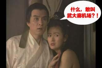 民航贫论:叫武大廊机场,西(城)门(头沟延)庆服吗