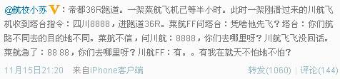 民航贫论：拼“跌”+拼娃的廉航时代
