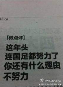 民航贫论：从“啃秋”看民航事