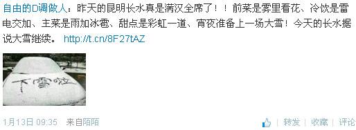 昨天的昆明长水机场真是满汉全席了 民航贫论:建备降机场?昆明不差钱老百姓知道吗