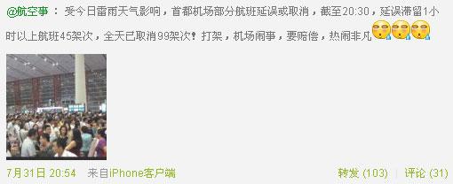 民航贫论：怎样处好婆媳关系