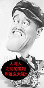 民航贫论：差距咋这么大呢？