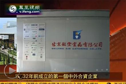 民航贫论:一个烧饼引发的谜案