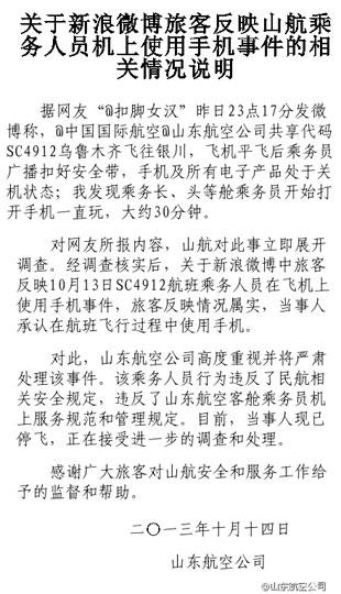 民航贫论：指尖上的祸端