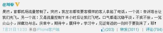 民航贫论：都别装了