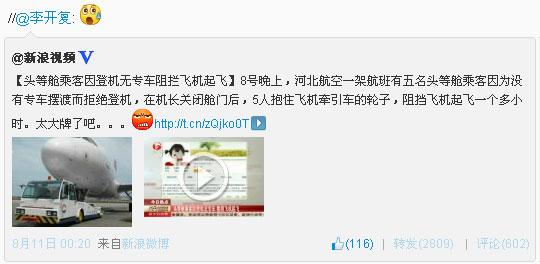 民航贫论：坚持以人为本，建设民航强国