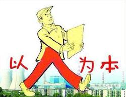 民航贫论：坚持以人为本，建设民航强国