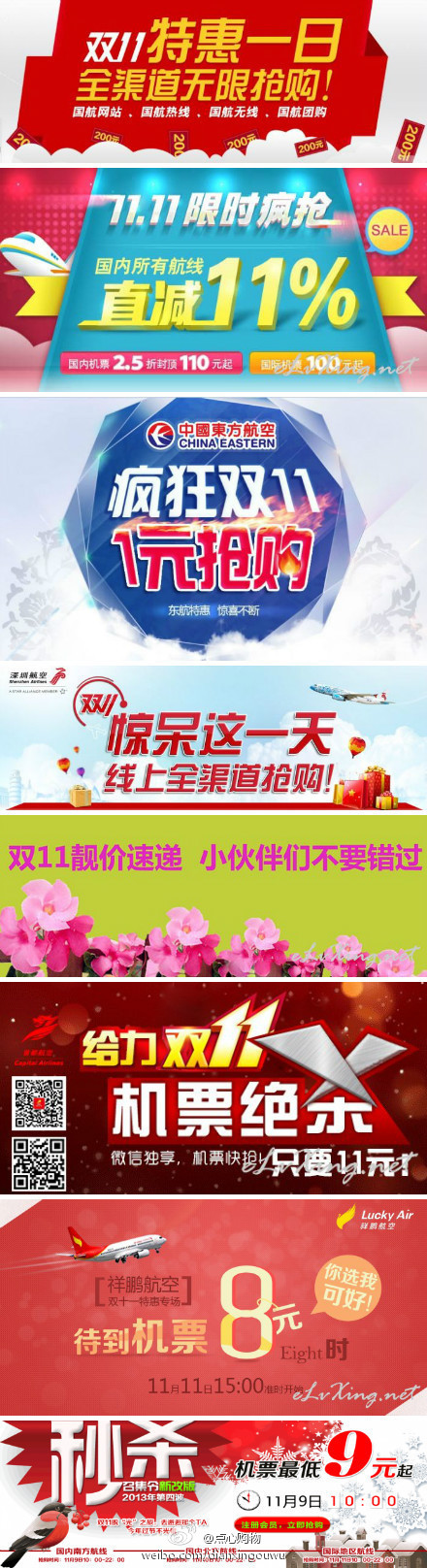 民航贫论：双11，民航业沾了光棍多少光？