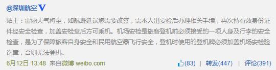 民航贫论:宁当汉奸也不反抗的小潘,还会打人?