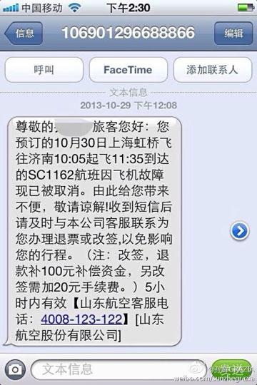 民航贫论：《万万没想到》之骗子“航”家