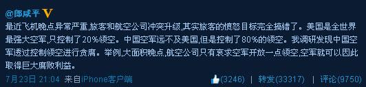 民航贫论:攒钱攒人品,寻吃寻真相