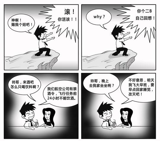 民航贫论：双11，民航业沾了光棍多少光？
