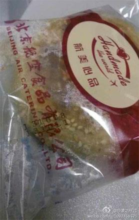 民航贫论:一个烧饼引发的谜案