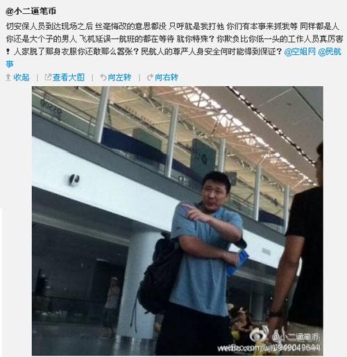 民航贫论：网络新成语，解读民航事